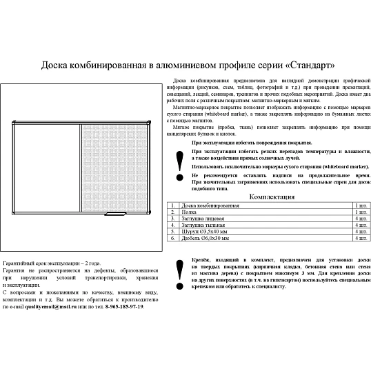 Доска для информации комб.пробков/магн-маркерная лак 60х90см алюм.ра Combo