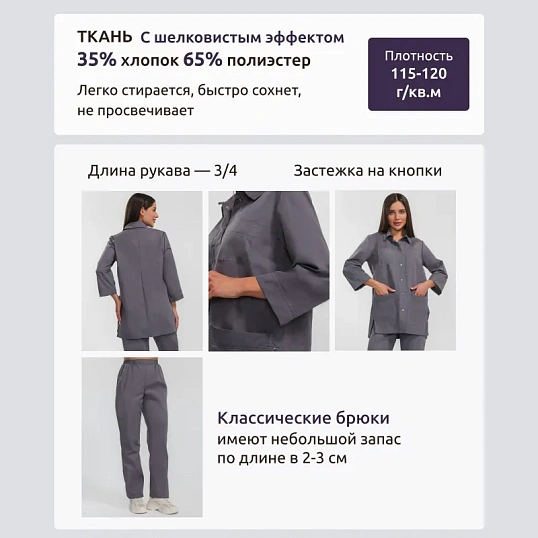 Костюм для горничных и уборщиц жен.У26 КБР серый 54 (170-176)