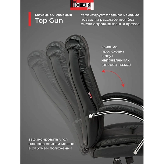 Кресло BN_Dt_EChair-561 TR рец. кожа черная, хром
