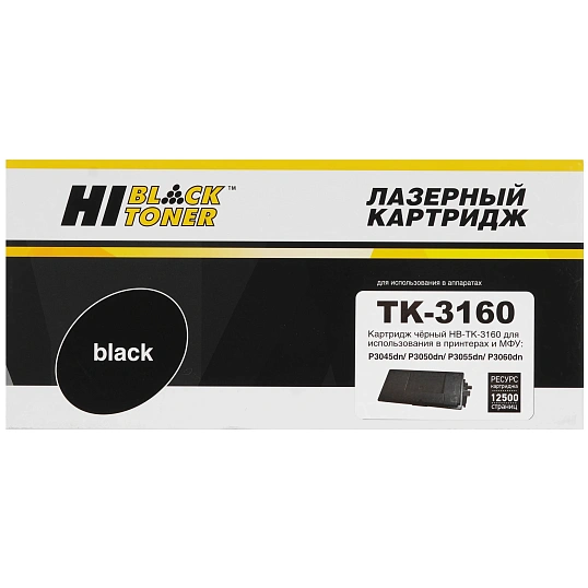 Тонер-картридж Hi-Black (HB-TK-3160) с/ч для Kyocera P3045dn/P3050dn 12,5K