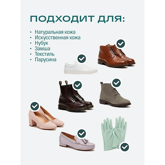 Растяжитель для обуви SIBEARIAN Daily Stretch (150 мл), 8005