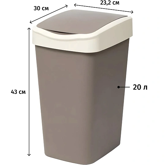 Ведро мусорное пластик с подв.крышкой Tandem 20л(шоколад/слон.кость)_842022