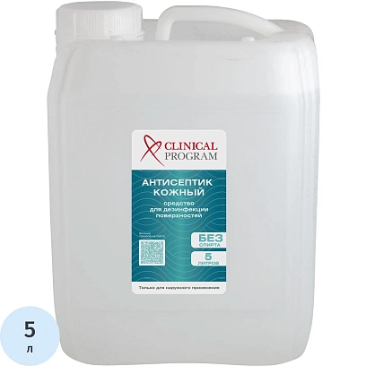Антисептик кожный Clinical Program (бесспиртовой) 5 л