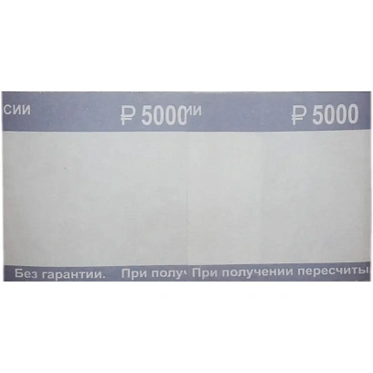 Кольцо бандерольное нового образца номинал 50 руб., 500 шт./уп.