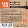 Салфетки хозяйственные Выбор Есть из микрофибры 25х25см, 170г/м2, 3шт/уп