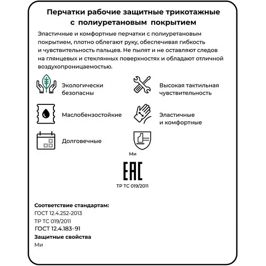 Перчатки полиэфир с полиуретаном водн.основа POLYX арт.93-243 серые (р.8)