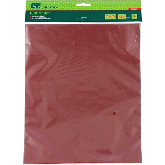 Шлифлист влагост. бум.основа P 2000 230х280 мм 10шт/уп Сибртех 756297