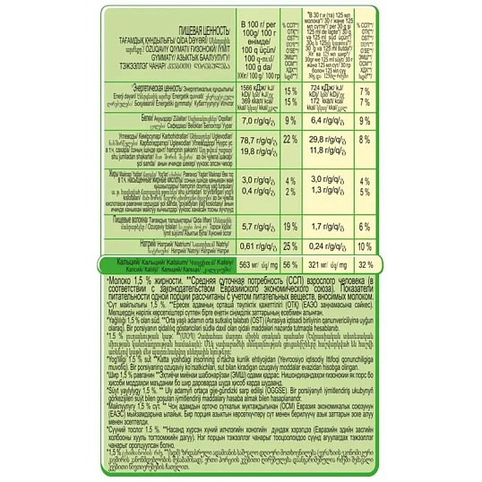 Хлопья кукурузные Хрутка хрустящие, обогащенные кальцием, 700г