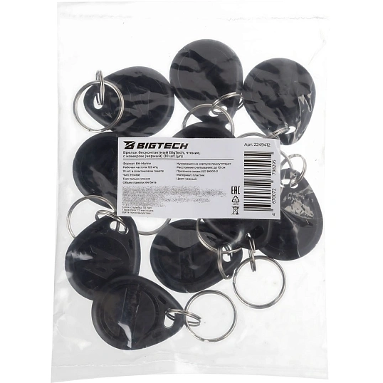 Брелок бесконтактный Bigtech EM-Marine чтение, с номером черный (10шт/уп)