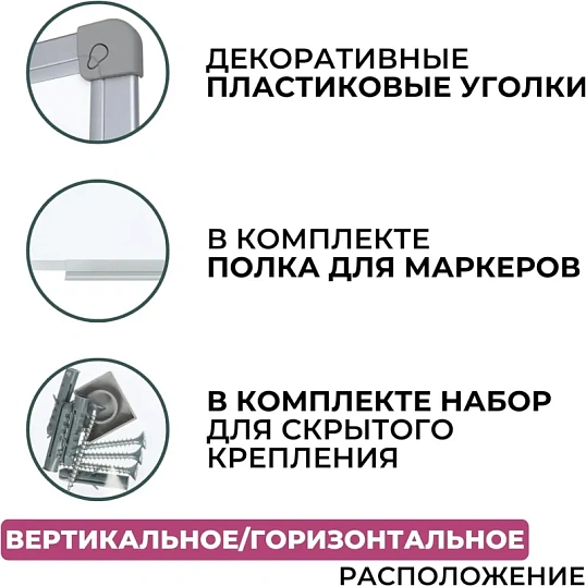 Доска магнитно-маркерная 90х120 Attache Economy лак