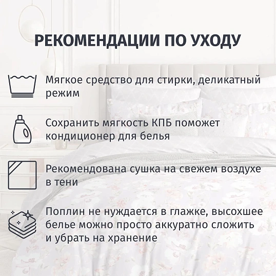 Постельное белье Евро Поплин(нав.70х70-2шт),Melody