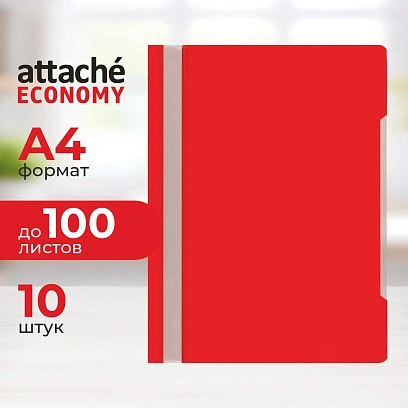 Скоросшиватель пластиковый A4 100/120, красный, 10шт/уп