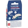 Пластырь (набор) COMFORT FLEX Teneris 10наб/уп (20 штук в наборе)