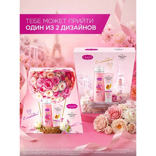 Подарочный набор Camay Бархатные ручки КрасотаИуход жен гель250мл,крем80мл