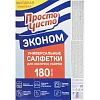 Салфетки хозяйственные ПРОСТО ЧИСТО спанлейс 35г/м2, 20х17см, 180л/рул
