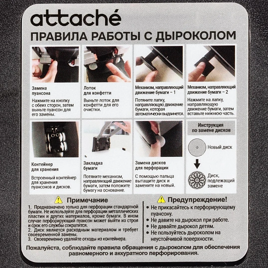 Дырокол Attache до 150 листов, металлический, мощный, черный