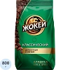 Кофе в зернах Жокей Классический, 800г