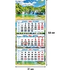 Календарь настенный 3-х блочный 2027 Солнечный водопад 310х680 КБ07-27