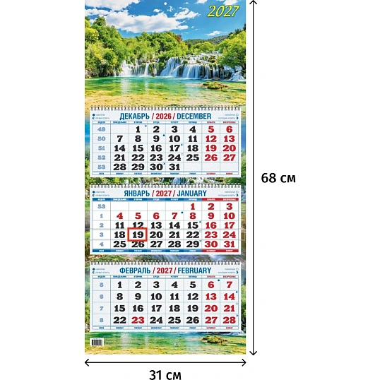 Календарь настенный 3-х блочный 2027 Солнечный водопад 310х680 КБ07-27