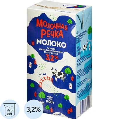 Молоко У/паст 3,2% TBA 1кг (0,973л) МолочнаяРечка