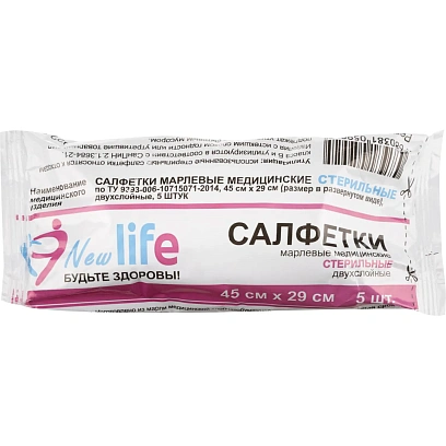 Салфетки стер. 2-х слойная №5, 45х29см,Life пл.27г ТУ6498/21 ШК59925