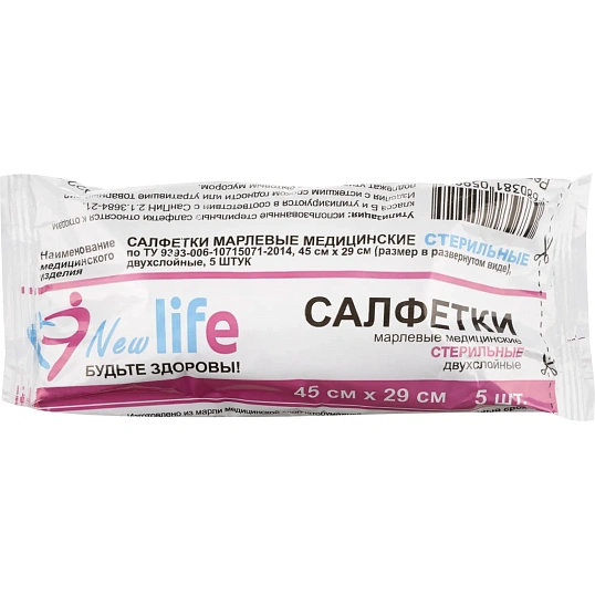 Салфетки стер. 2-х слойная №5, 45х29см,Life пл.27г ТУ6498/21 ШК59925