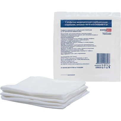 Салфетка сорб. неткан. мед. стер. 10x10,5шт/уп,8 сл. Angel/EVERSMED