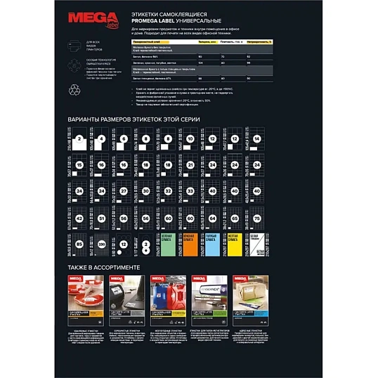 Этикетки самоклеящиеся 70х57 мм/15 шт. на листе А4 (100 л