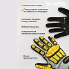 Перчатки защитные от ударов и порезов SCAFFA Ударник DY1350AC-H6 р.10