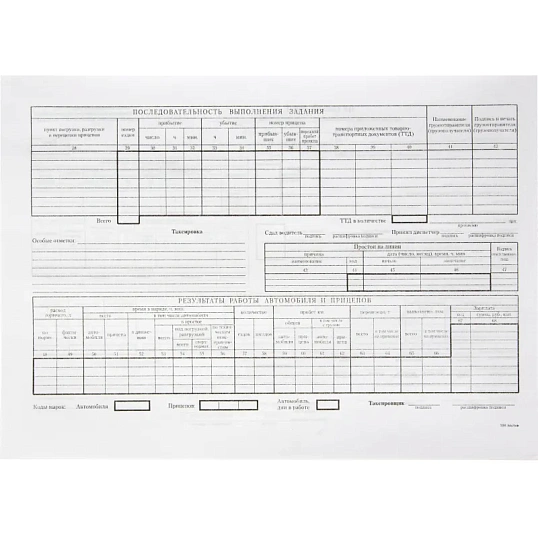 Бланк Путевой лист груз.авто.офсет(книж.100л.) 4C, в термоусад (509950)