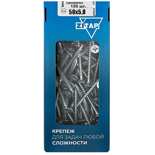 Саморезы универсальные  50х5,0 мм (150 шт/уп)  оцин.  Zitar (102200)