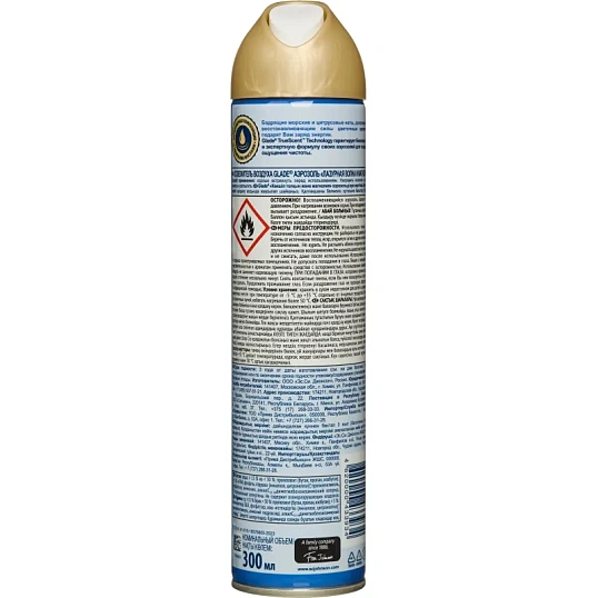 Освежитель воздуха Glade Аэрозоль Лазурная волна и Магнолия, 300 мл