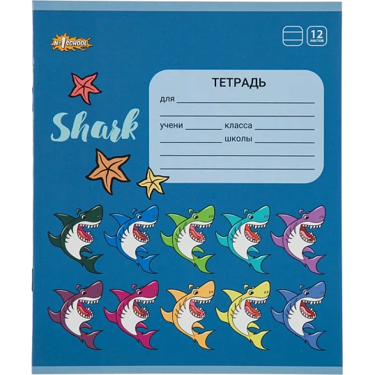 Тетрадь школьная А5 12л №1School Shark линия,скреп, ВД-лак,10шт/уп, в асс