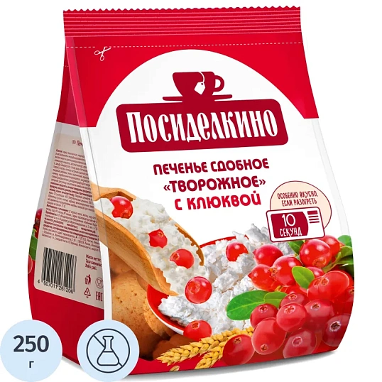 Печенье Посиделкино сдобное творожное с клюквой, 250г