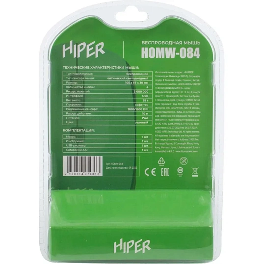 Мышь компьютерная HIPER (HOMW-084) беспроводная/зеленая