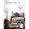 Лампа светодиодная КОСМОС JCDR 10.5W GU5.3 4500K 10шт/уп LED10.5wJCDRC45_10