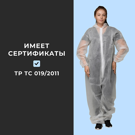 Комбинезон одноразовый Каспер, белый, 20 г/м2, р.ХXХL, кп