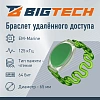 Браслет доступа (RFID-браслет) пружинный Bigtech EM-Marine,зел(40шт/уп)