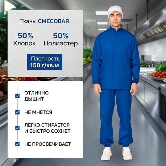 Куртка для пищевого пр-ва вас. муж.сат у17-КУ ХАССП (р.48-50) р.170-176
