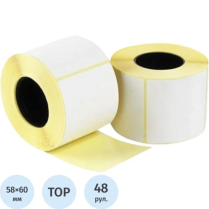 Термоэтикетки ТОП 58х60, 450шт/рул, вт.40, 48 рул/уп