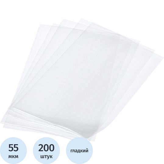Пакет вакуумный пищевой 160х200мм РET/РЕ 55 мкм 200шт/уп