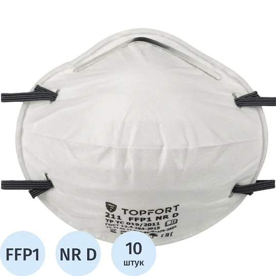 Полумаска фильтрующая TOPFORT 211 FFP1 до 4ПДК 10шт/уп