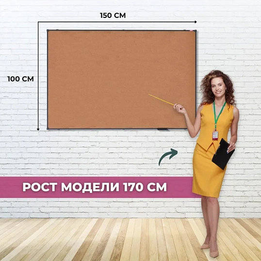 Доска пробковая 100х150 Attache BlackFrame черная рама