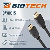 Кабель Bigtech (OAVDC15) HDMI 4K 2.0 M/M, 7,5м, чер