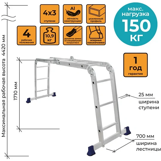 Лестница шарнирная алюминиевая 4х3 ступени Комус    