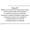 Журнал экспл.систем противопож.защиты А4, писч,60г/офс160г, 160стр КЖ-179/7