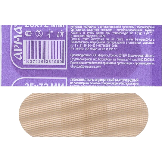 Лейкопластырь бакт, 25х72 мм, полимерный 200 шт/уп, АРМА