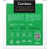 Кофе Coffesso Brazil Alto дрип-пакет 5 шт/уп