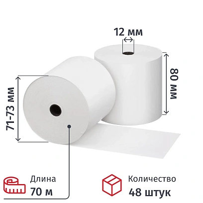 Ролики для касс 80 мм, 70 м, вт. 12, 44 гр/м2, 48 шт/уп