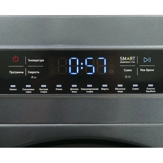 Стиральная машина Centek CT-1952(сер)8кг/11пр /Дисп/INVERTER/Сушка 5кг/A